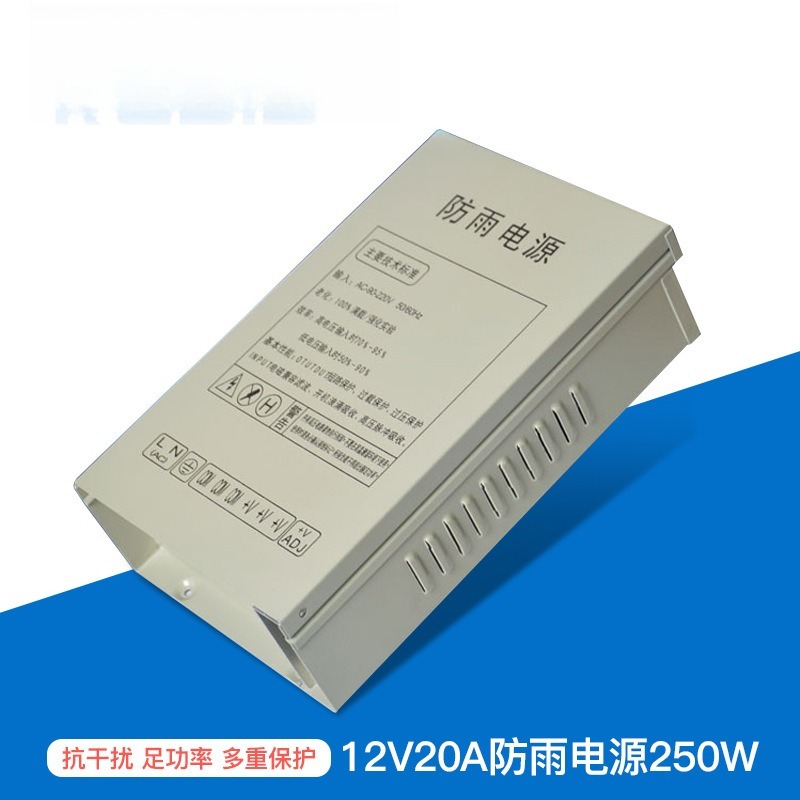 12V20A switching power supply  - đánh giá và giá Outdoor Power Box